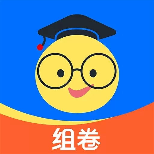 组卷-中小学全科智能题库