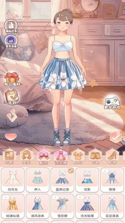 次元少女换装日记