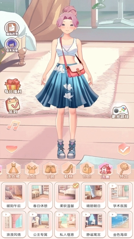 次元少女换装日记