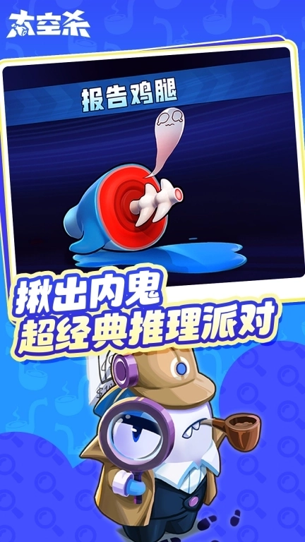 太空杀-身份轮转