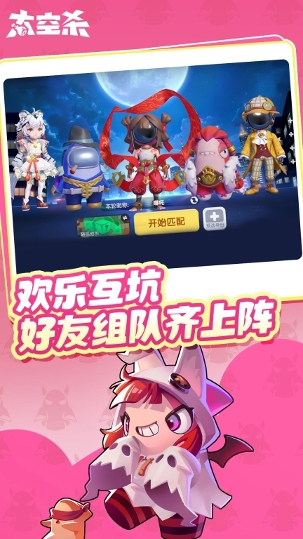 太空杀-身份轮转