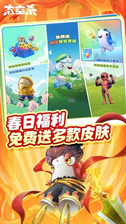 太空杀-身份轮转