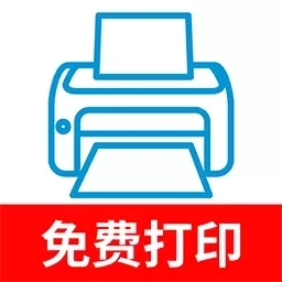 手机云打印-会派免费打印