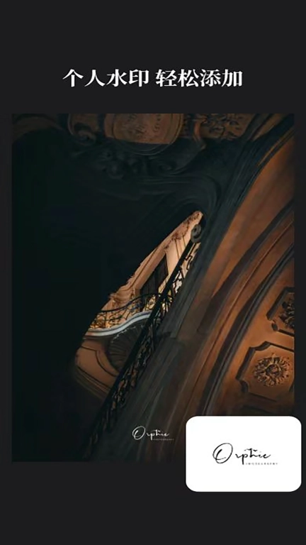 边框水印大师-一键添加相框水印