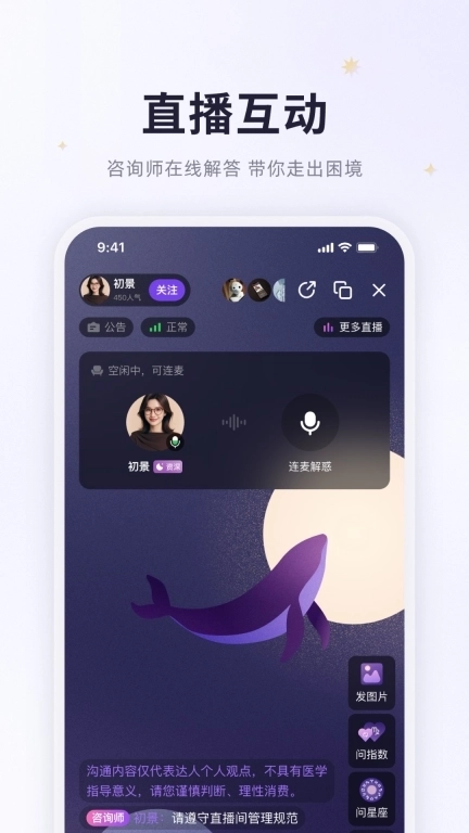 预见塔塔-星座情感问答