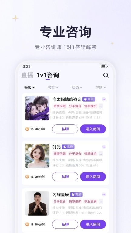 预见塔塔-星座情感问答