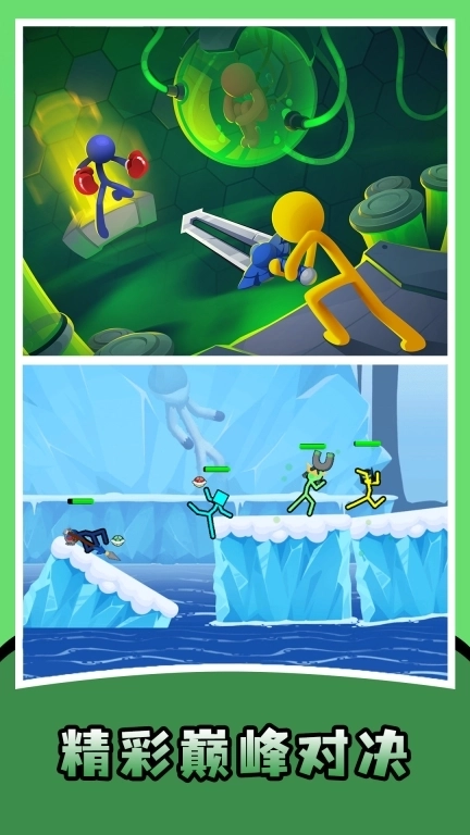 火柴人对决双人
