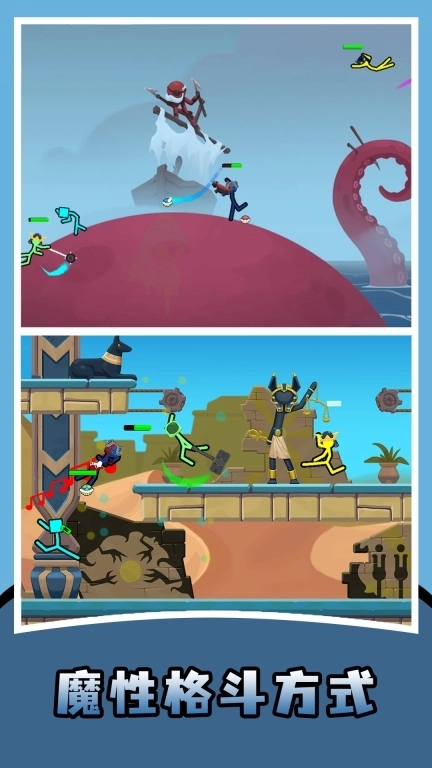 火柴人对决双人