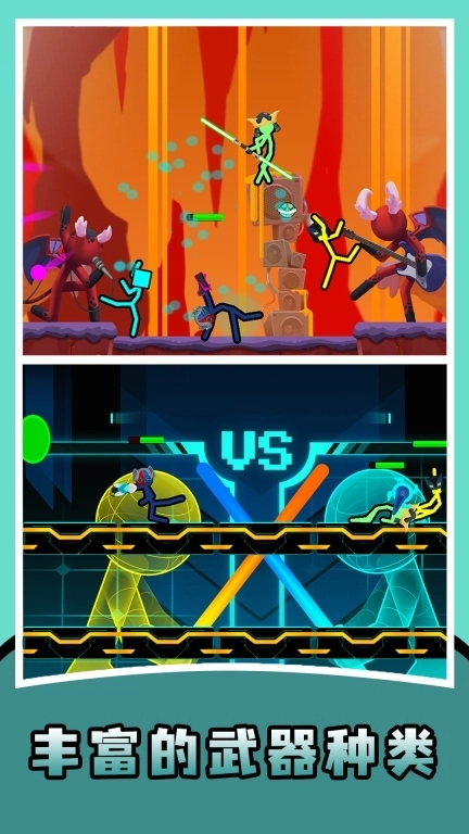 火柴人对决双人