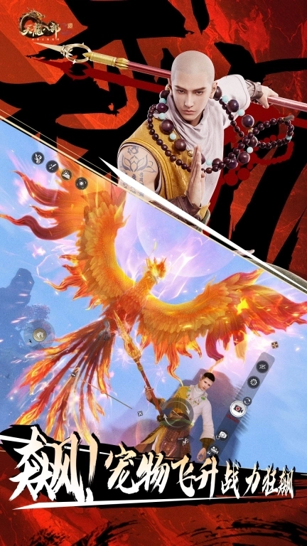 天龙八部2：飞龙战天-二周年回归领坐骑