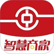 中银智慧商家