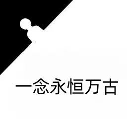 异次元修仙之旅