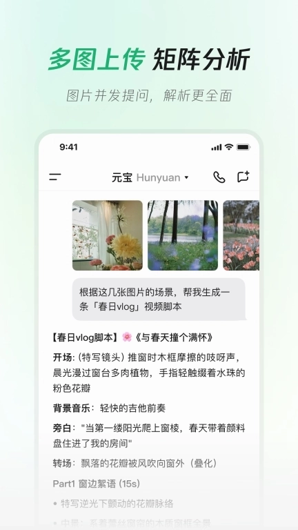 腾讯元宝-DeepSeekR1满血版