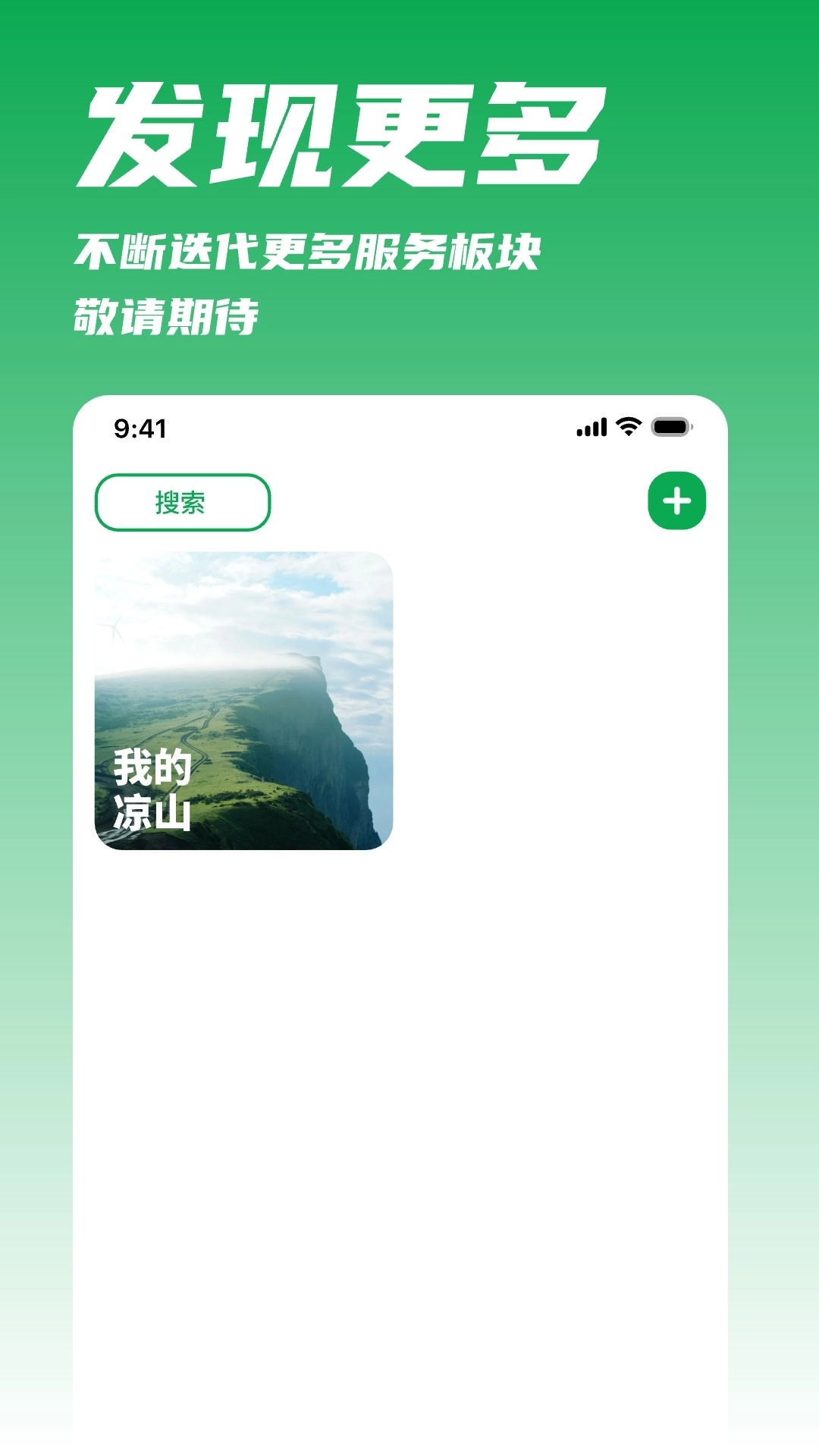 我城-你一生的故事