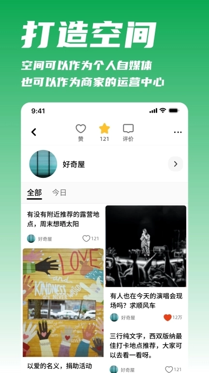 我城-你一生的故事