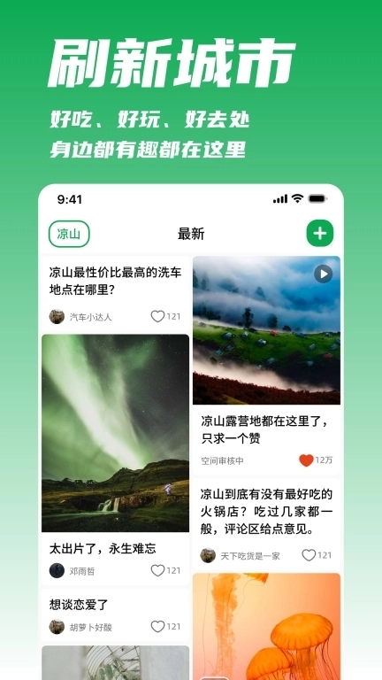 我城-你一生的故事