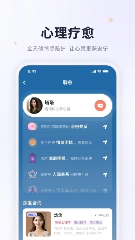 预见塔塔-星座情感问答