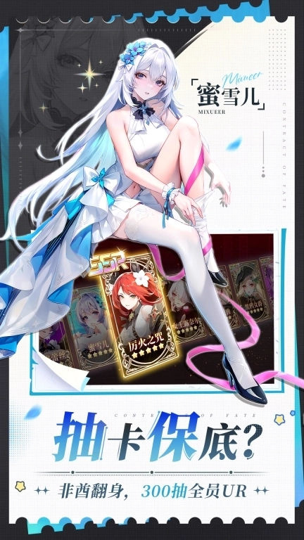 命运圣契-送648皮肤