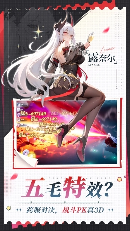 命运圣契-送648皮肤