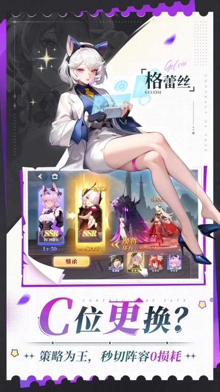 命运圣契-送648皮肤