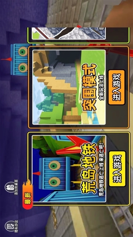 惊魂逃生-恐怖地铁