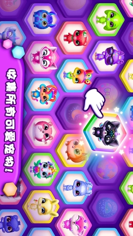 我的萌宠-萌宠娃娃屋