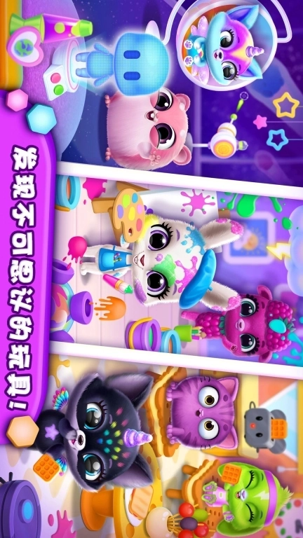 我的萌宠-萌宠娃娃屋