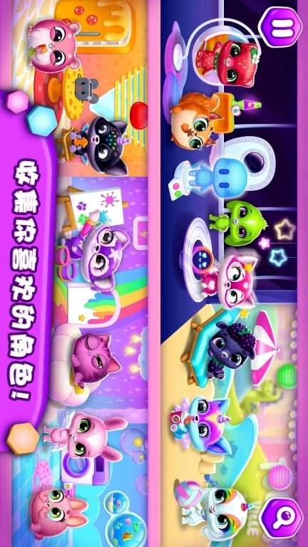 我的萌宠-萌宠娃娃屋