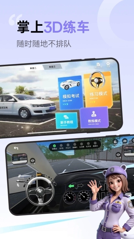 拿捏驾考-免费丝滑上分