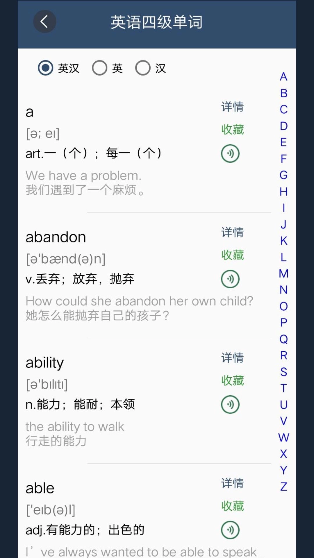 英语单词呗-英语四级真题听力
