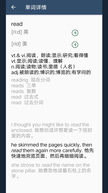 英语单词呗-英语四级真题听力