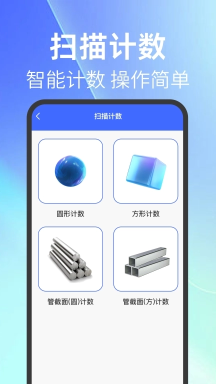 快扫二维码-扫描识别