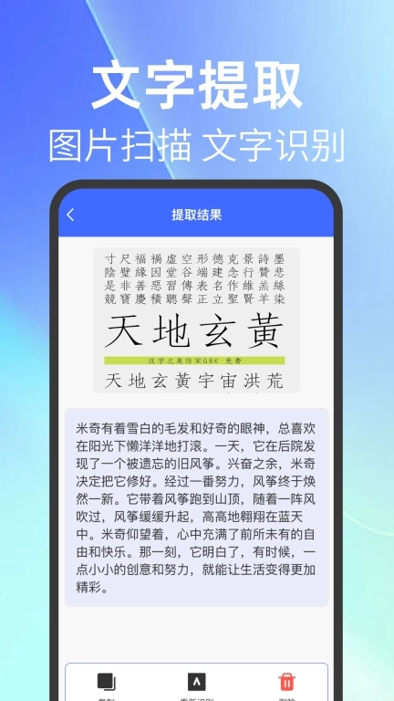 快扫二维码-扫描识别