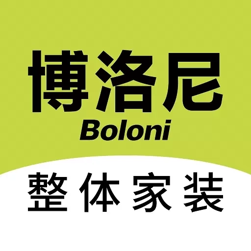 博洛尼装修