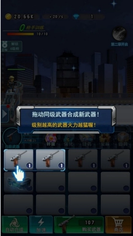 最强射手大对决