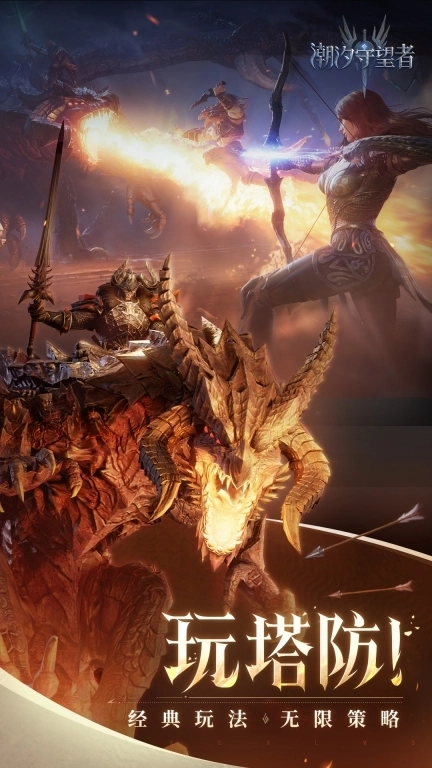 潮汐守望者-猎魔人登场