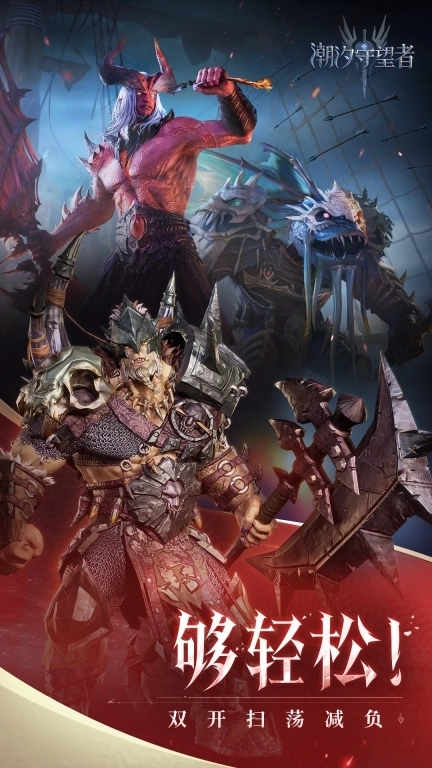 潮汐守望者-猎魔人登场