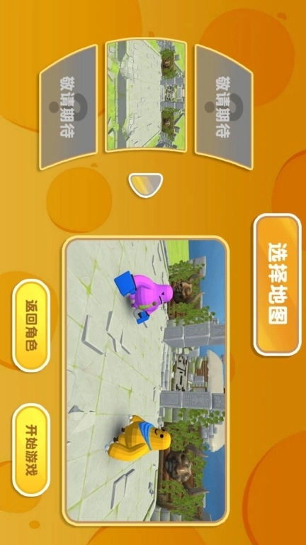 竞技生存之动物吞噬