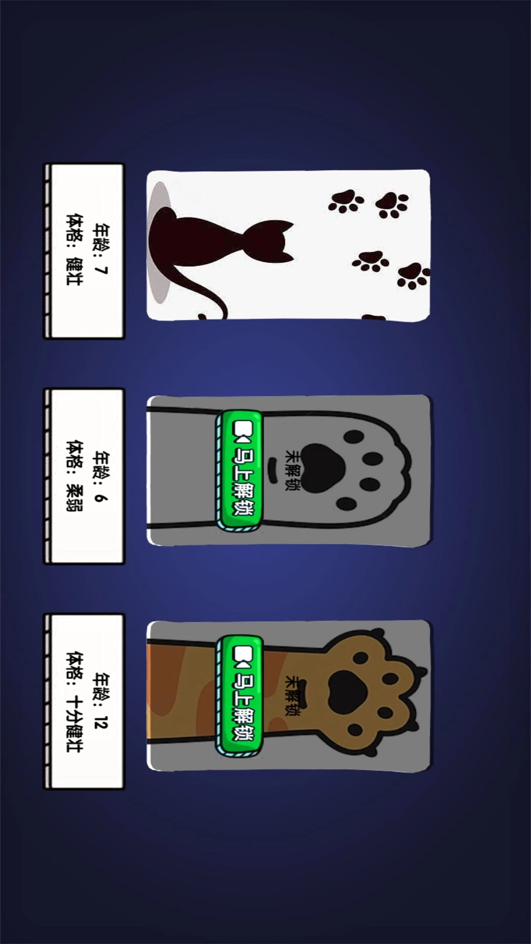 跳跃猫里奥解谜