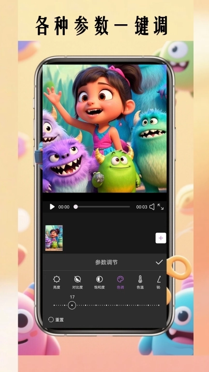 小怪兽-视频剪辑