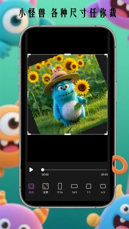 小怪兽-视频剪辑