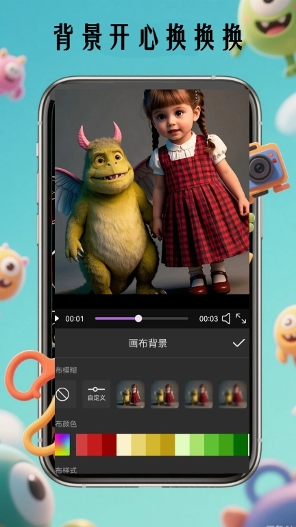 小怪兽-视频剪辑