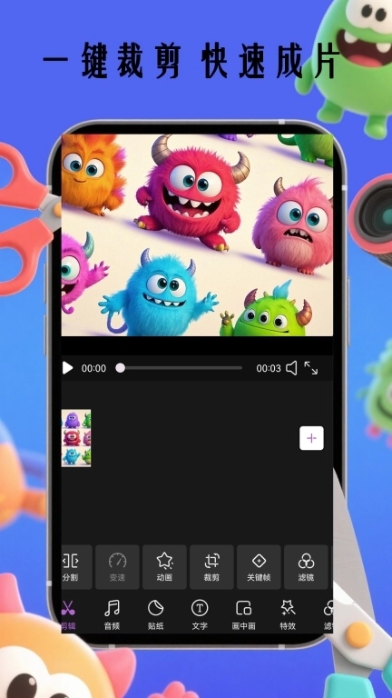 小怪兽-视频剪辑