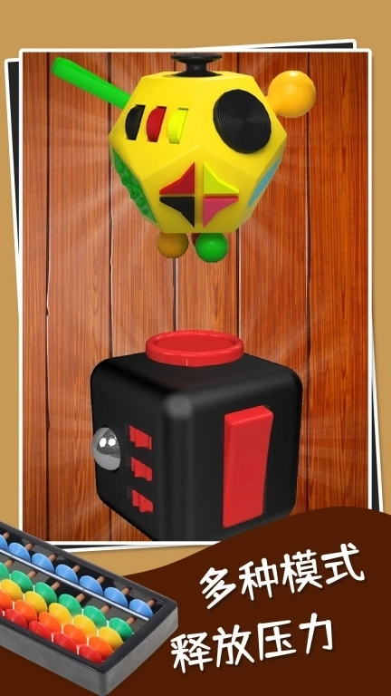 减压玩具-Antistress