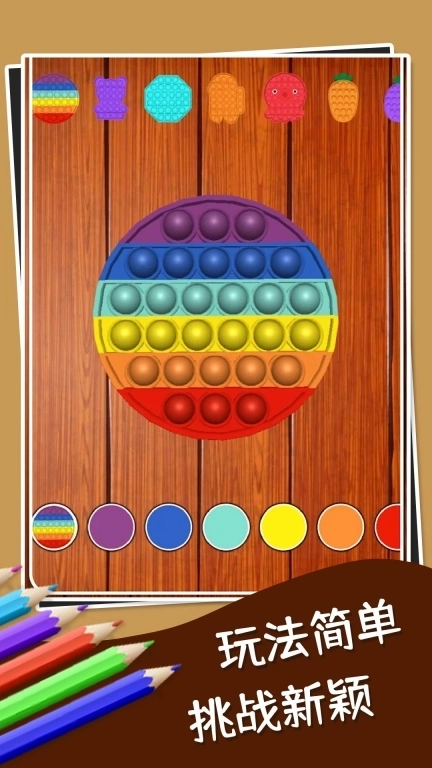 减压玩具-Antistress