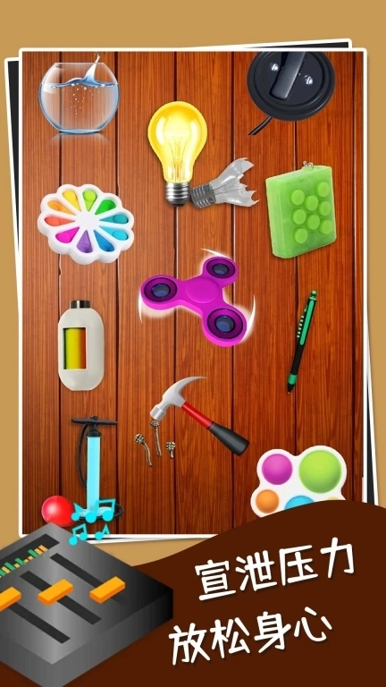 减压玩具-Antistress