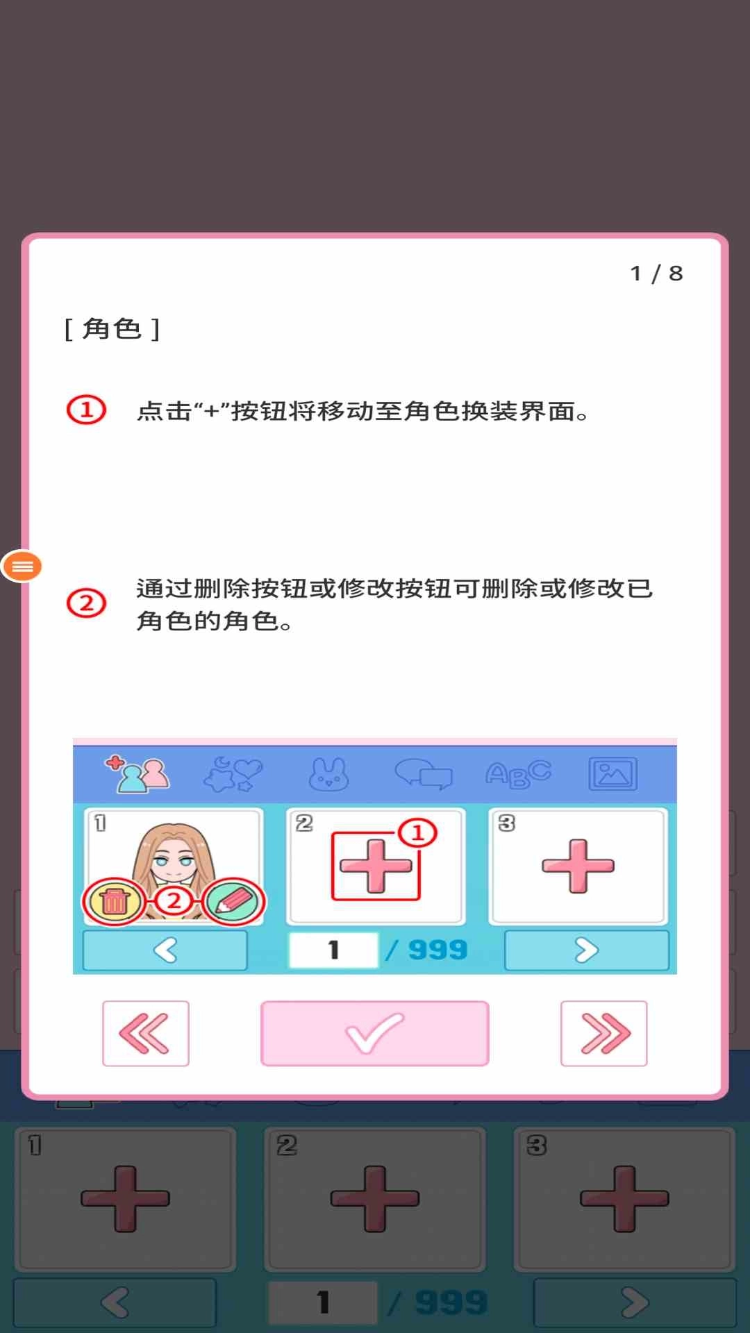 女孩爱化妆-化妆换装模拟