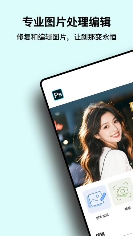 PS图片处理-AI修图