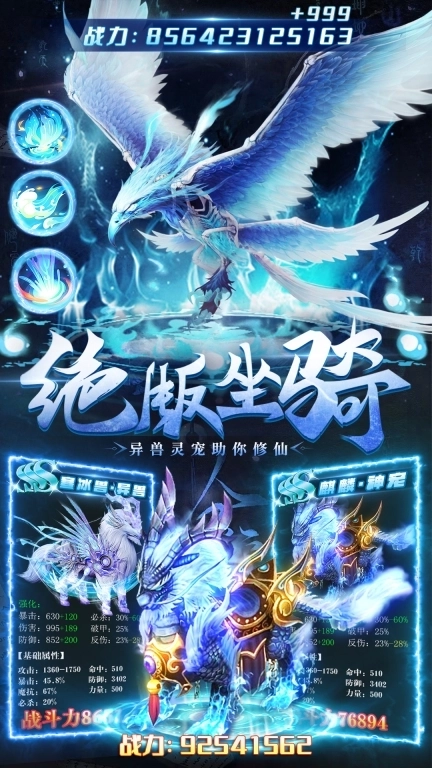 风暴之眼-爆款国风修仙送神装