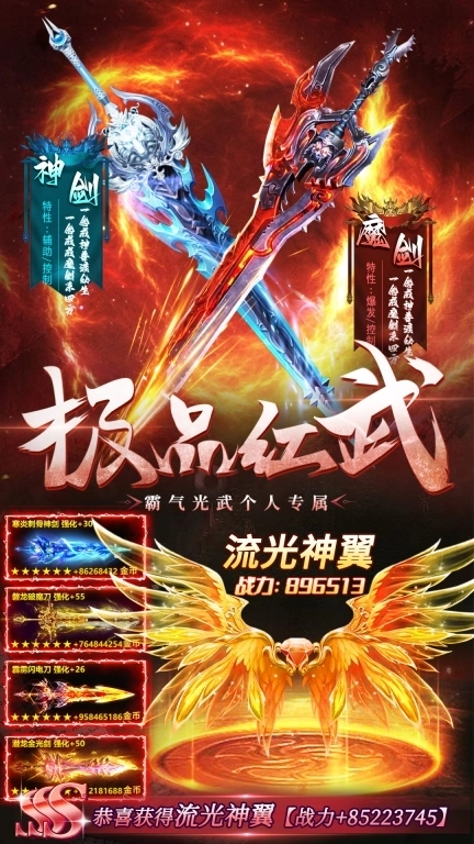 风暴之眼-爆款国风修仙送神装